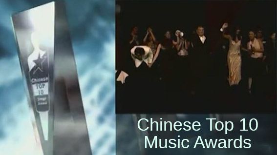 TOP 10 CHINESE MUSIC AWARDS